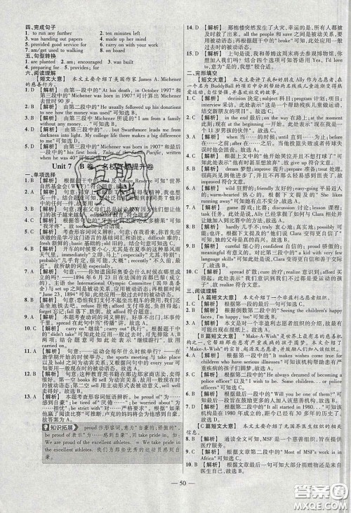 2020年金考卷活页题选名师名题单元双测八年级英语下册译林牛津版答案 2020年金考卷活页题选名师名题单元双测八年级英语下册译林牛津版答案