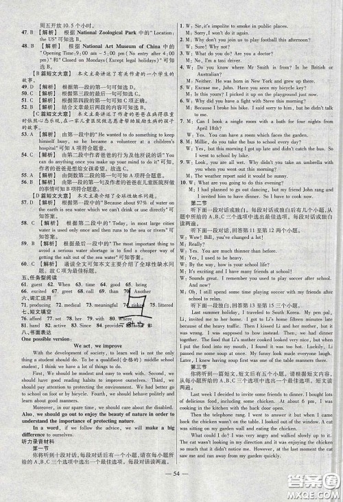 2020年金考卷活页题选名师名题单元双测八年级英语下册译林牛津版答案 2020年金考卷活页题选名师名题单元双测八年级英语下册译林牛津版答案