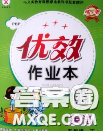 2020新版金质课堂优效作业本三年级英语下册冀教版答案