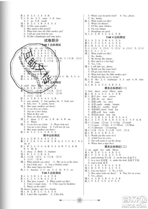 2020新版金质课堂优效作业本三年级英语下册冀教版答案