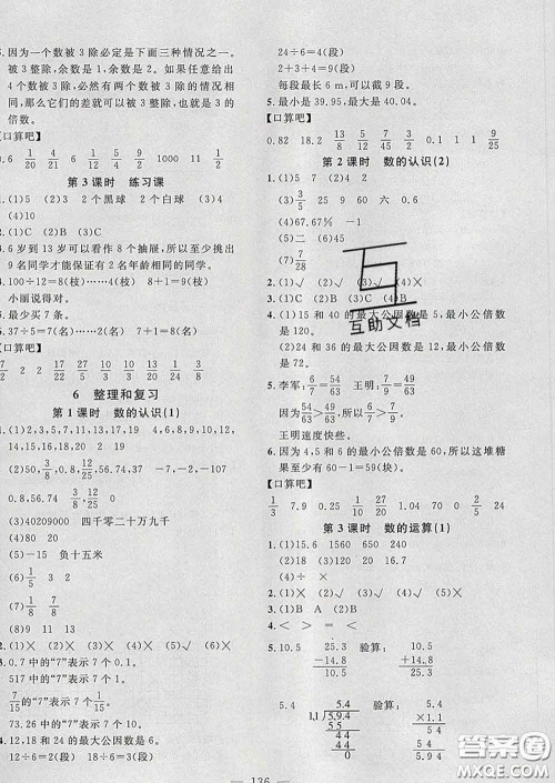 2020新版课时特训优化作业本六年级数学下册人教版答案 2020新版课时特训优化作业本六年级数学下册人教版答案