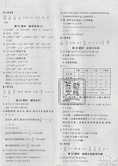 2020新版课时特训优化作业本六年级数学下册人教版答案 2020新版课时特训优化作业本六年级数学下册人教版答案