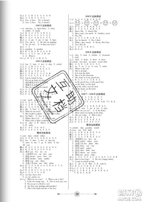 2020新版金质课堂优效作业本三年级英语下册陕旅版答案 2020新版金质课堂优效作业本三年级英语下册陕旅版答案