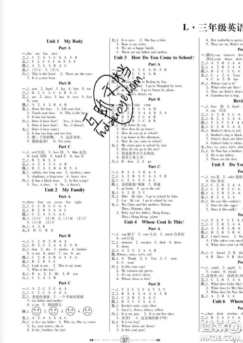 2020新版金质课堂优效作业本三年级英语下册陕旅版答案 2020新版金质课堂优效作业本三年级英语下册陕旅版答案