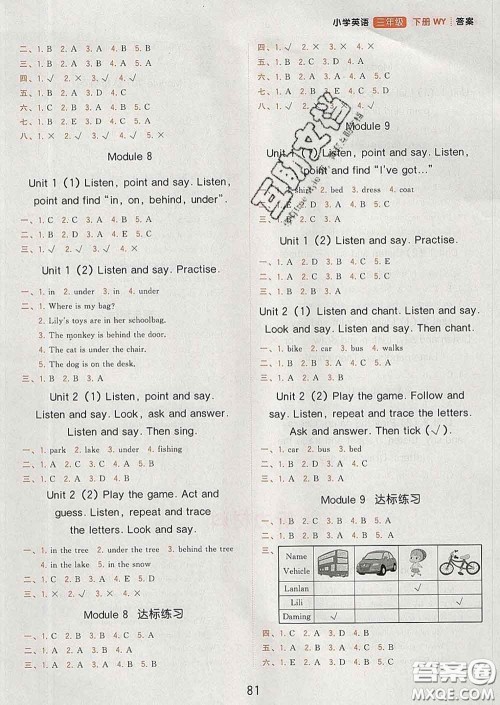 2020学而思基本功同步练三年级英语下册外研版答案 2020学而思基本功同步练三年级英语下册外研版答案