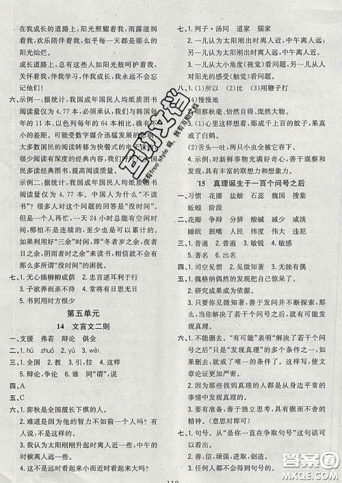 2020新版课时特训优化作业本六年级语文下册人教版答案 2020新版课时特训优化作业本六年级语文下册人教版答案