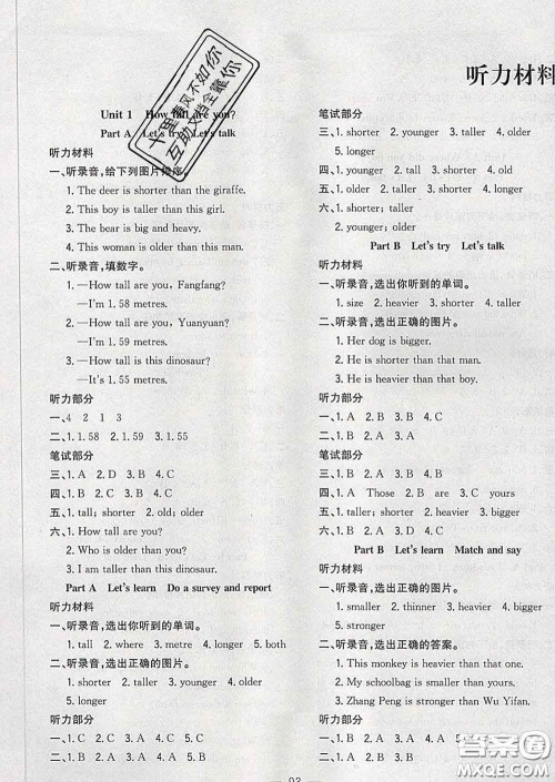 2020新版课时特训优化作业本六年级英语下册人教版答案 2020新版课时特训优化作业本六年级英语下册人教版答案