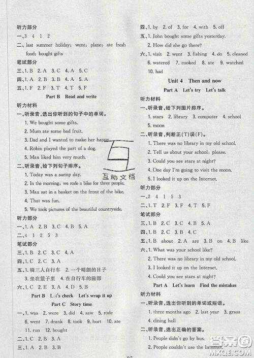 2020新版课时特训优化作业本六年级英语下册人教版答案 2020新版课时特训优化作业本六年级英语下册人教版答案