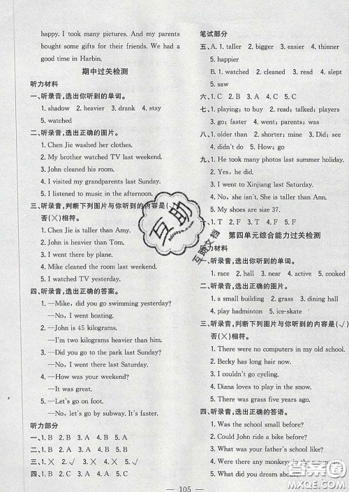 2020新版课时特训优化作业本六年级英语下册人教版答案 2020新版课时特训优化作业本六年级英语下册人教版答案