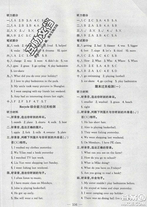 2020新版课时特训优化作业本六年级英语下册人教版答案 2020新版课时特训优化作业本六年级英语下册人教版答案