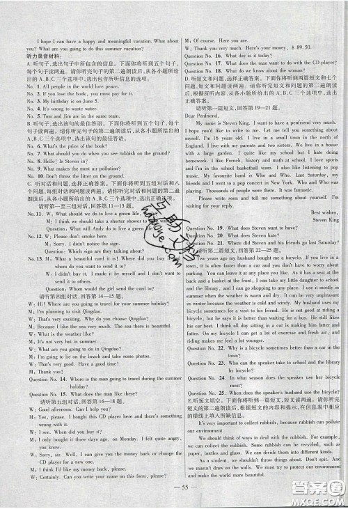 延边教育出版社2020年金考卷活页题选名师名题单元双测八年级英语下册冀教答案 延边教育出版社2020年金考卷活页题选名师名题单元双测八年级英语下册冀教答案