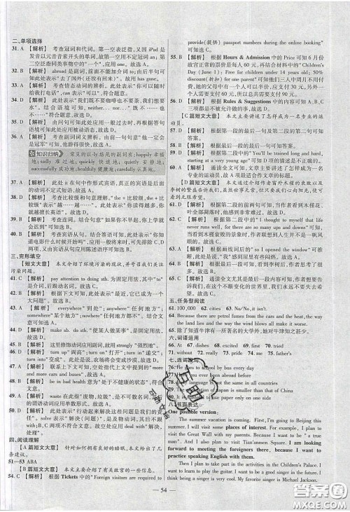 延边教育出版社2020年金考卷活页题选名师名题单元双测八年级英语下册冀教答案 延边教育出版社2020年金考卷活页题选名师名题单元双测八年级英语下册冀教答案