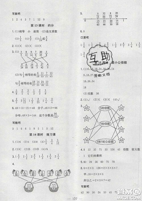 2020新版课时特训优化作业本五年级数学下册人教版答案 2020新版课时特训优化作业本五年级数学下册人教版答案