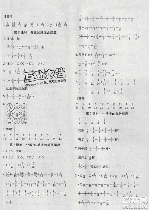 2020新版课时特训优化作业本五年级数学下册人教版答案 2020新版课时特训优化作业本五年级数学下册人教版答案