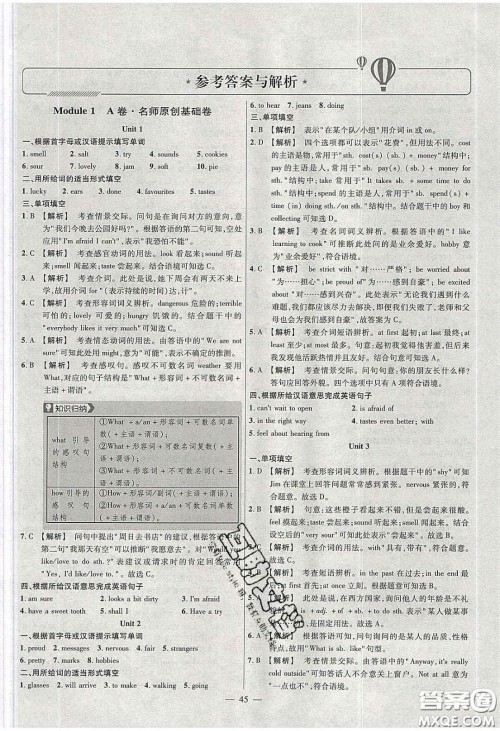 2020年金考卷活页题选名师名题单元双测八年级英语下册外研版答案 2020年金考卷活页题选名师名题单元双测八年级英语下册外研版答案