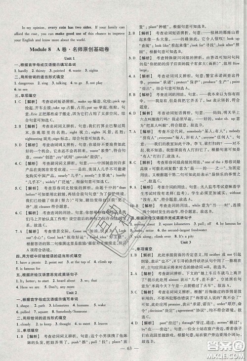 2020年金考卷活页题选名师名题单元双测八年级英语下册外研版答案 2020年金考卷活页题选名师名题单元双测八年级英语下册外研版答案