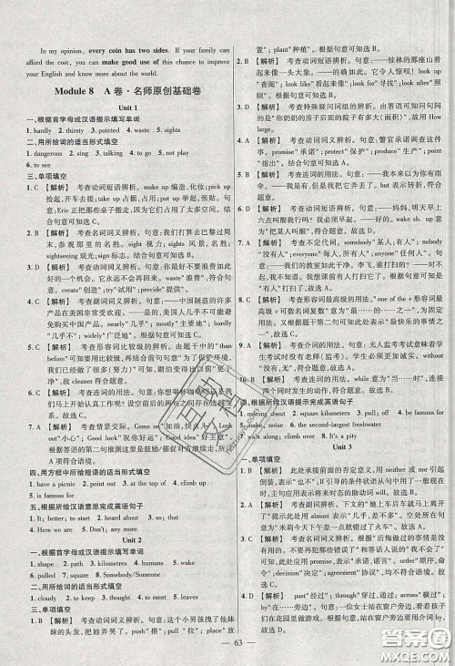 2020年金考卷活页题选名师名题单元双测八年级英语下册外研版答案