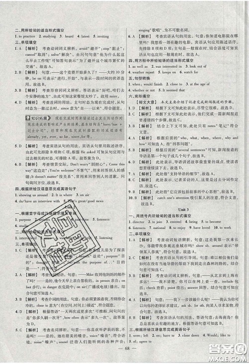 2020年金考卷活页题选名师名题单元双测八年级英语下册外研版答案 2020年金考卷活页题选名师名题单元双测八年级英语下册外研版答案