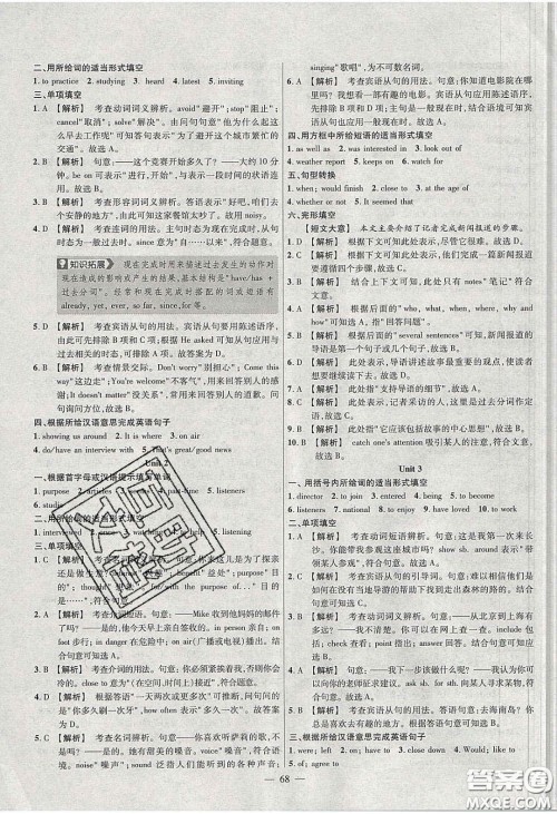 2020年金考卷活页题选名师名题单元双测八年级英语下册外研版答案