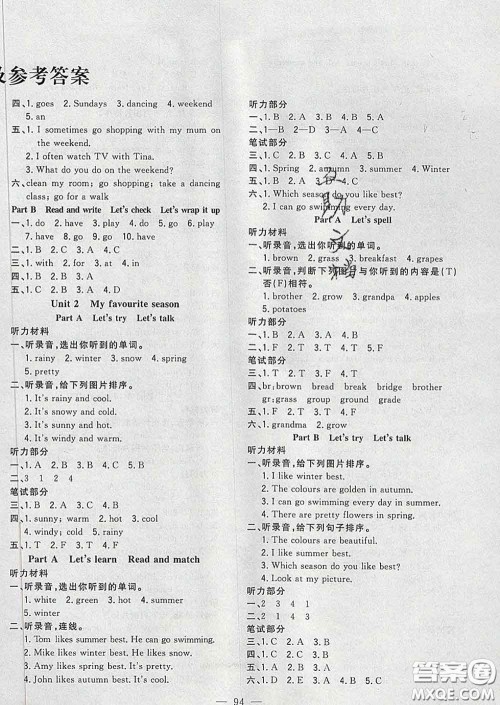 2020新版课时特训优化作业本五年级英语下册人教版答案 2020新版课时特训优化作业本五年级英语下册人教版答案