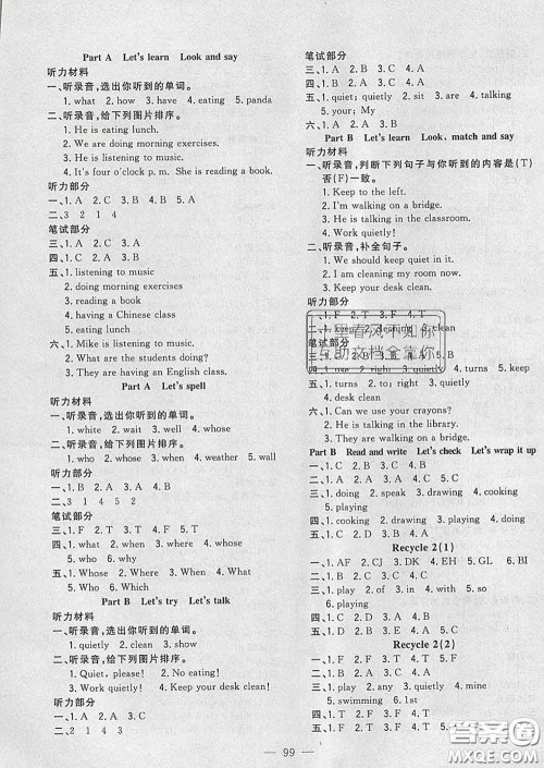 2020新版课时特训优化作业本五年级英语下册人教版答案 2020新版课时特训优化作业本五年级英语下册人教版答案