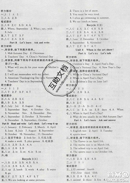 2020新版课时特训优化作业本五年级英语下册人教版答案 2020新版课时特训优化作业本五年级英语下册人教版答案