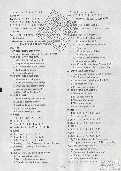 2020新版课时特训优化作业本五年级英语下册人教版答案 2020新版课时特训优化作业本五年级英语下册人教版答案