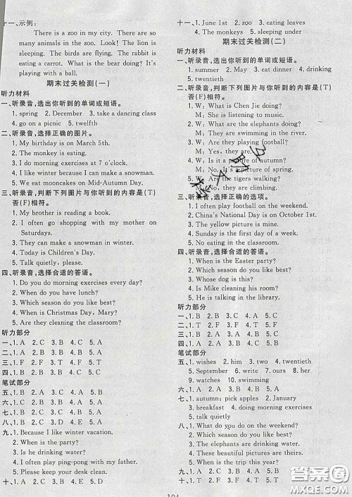 2020新版课时特训优化作业本五年级英语下册人教版答案 2020新版课时特训优化作业本五年级英语下册人教版答案