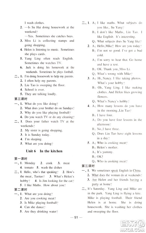 2020年随堂练1加2课课练单元卷英语五年级下册江苏版参考答案 2020年随堂练1加2课课练单元卷英语五年级下册江苏版参考答案