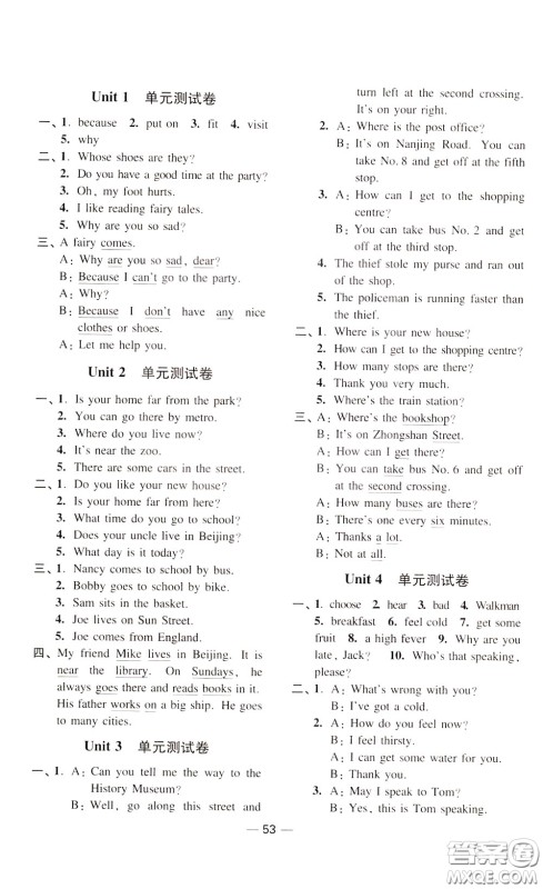 2020年随堂练1加2课课练单元卷英语五年级下册江苏版参考答案 2020年随堂练1加2课课练单元卷英语五年级下册江苏版参考答案