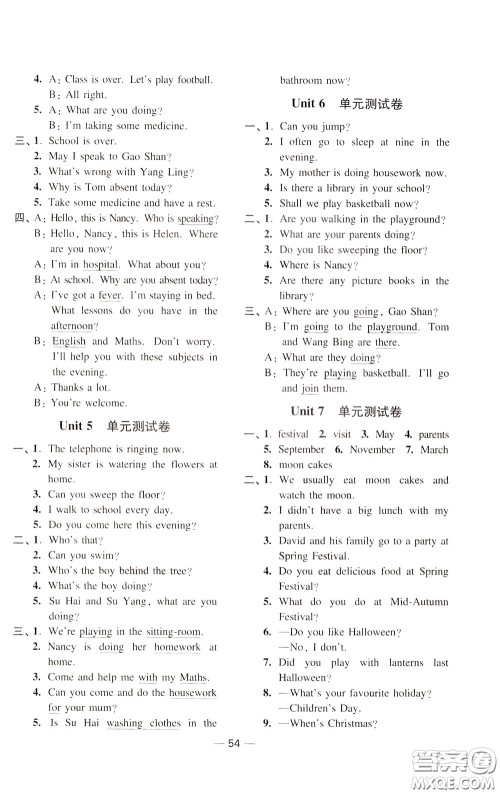 2020年随堂练1加2课课练单元卷英语五年级下册江苏版参考答案 2020年随堂练1加2课课练单元卷英语五年级下册江苏版参考答案