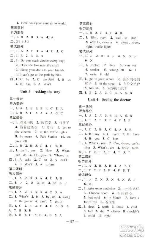 2020年随堂练1加2课课练单元卷英语五年级下册江苏版参考答案 2020年随堂练1加2课课练单元卷英语五年级下册江苏版参考答案