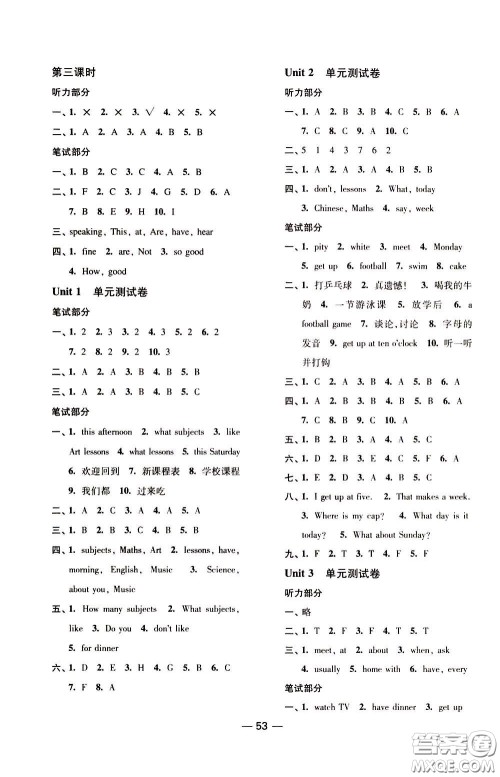 2020年随堂练1加2课课练单元卷英语四年级下册江苏版参考答案