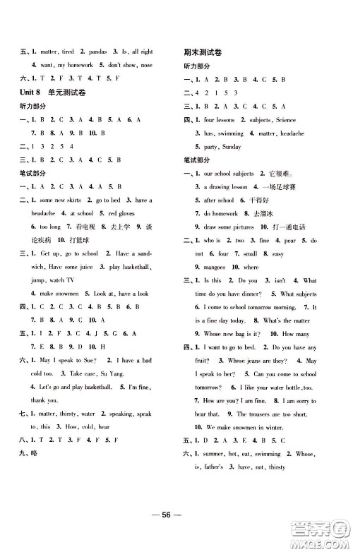 2020年随堂练1加2课课练单元卷英语四年级下册江苏版参考答案