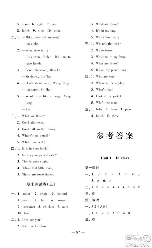 2020年随堂练1加2课课练单元卷英语三年级下册江苏版参考答案