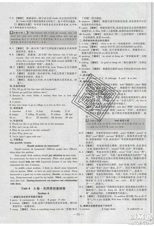 2020年金考卷活页题选名师名题单元双测八年级英语下册人教版答案 2020年金考卷活页题选名师名题单元双测八年级英语下册人教版答案