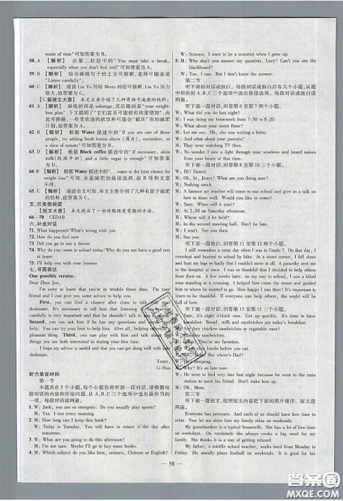 2020年金考卷活页题选名师名题单元双测八年级英语下册人教版答案 2020年金考卷活页题选名师名题单元双测八年级英语下册人教版答案
