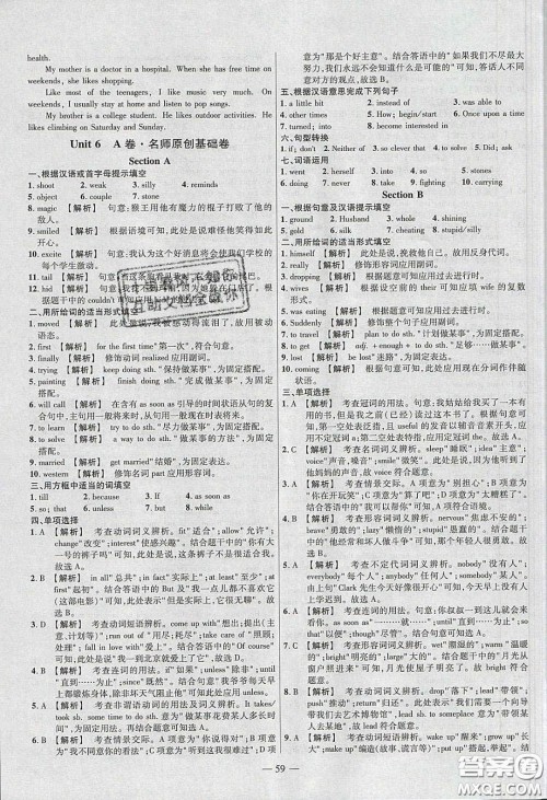 2020年金考卷活页题选名师名题单元双测八年级英语下册人教版答案 2020年金考卷活页题选名师名题单元双测八年级英语下册人教版答案