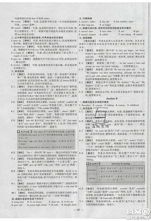 2020年金考卷活页题选名师名题单元双测八年级英语下册人教版答案 2020年金考卷活页题选名师名题单元双测八年级英语下册人教版答案