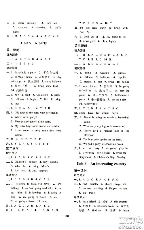 2020年随堂练1加2课课练单元卷英语六年级下册江苏版参考答案