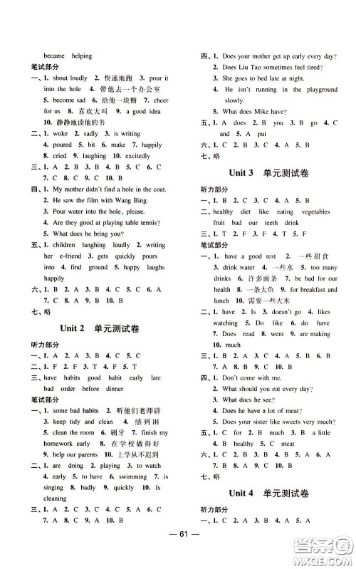 2020年随堂练1加2课课练单元卷英语六年级下册江苏版参考答案