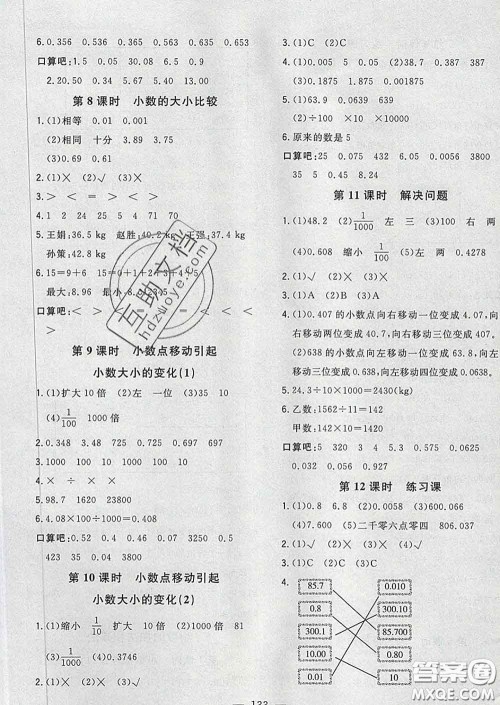 2020新版课时特训优化作业本四年级数学下册人教版答案 2020新版课时特训优化作业本四年级数学下册人教版答案