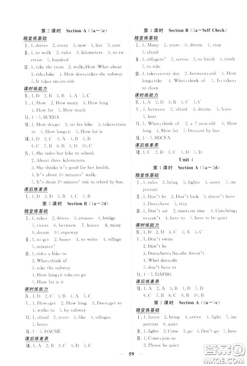 2020年新坐标同步练习英语七年级下册人教版参考答案 2020年新坐标同步练习英语七年级下册人教版参考答案