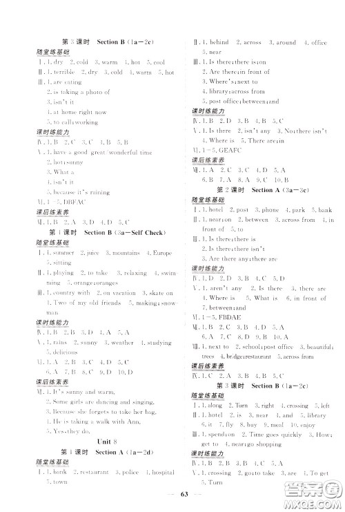 2020年新坐标同步练习英语七年级下册人教版参考答案 2020年新坐标同步练习英语七年级下册人教版参考答案