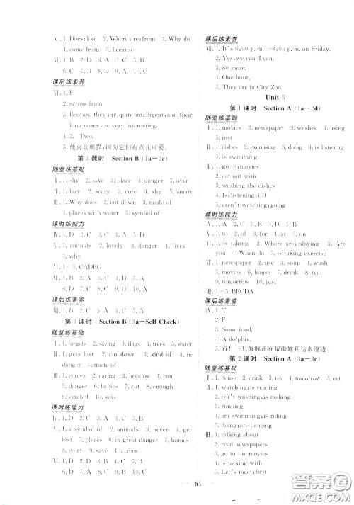 2020年新坐标同步练习英语七年级下册人教版参考答案 2020年新坐标同步练习英语七年级下册人教版参考答案