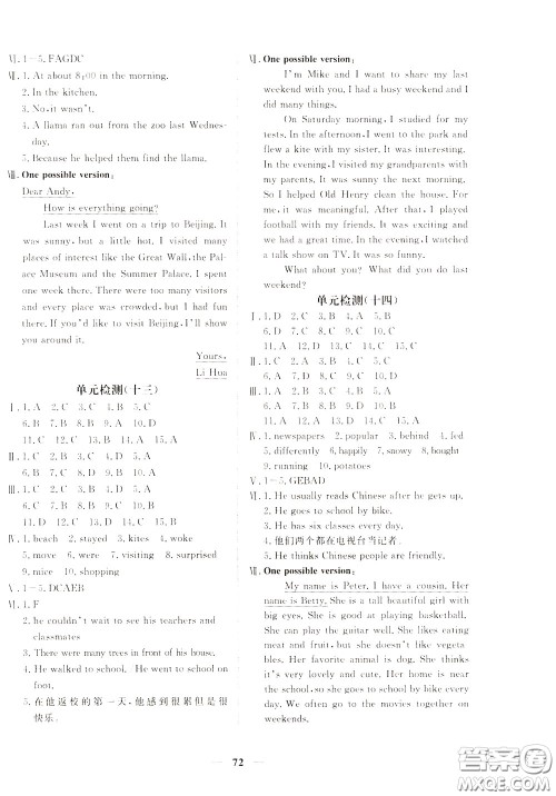 2020年新坐标同步练习英语七年级下册人教版参考答案 2020年新坐标同步练习英语七年级下册人教版参考答案