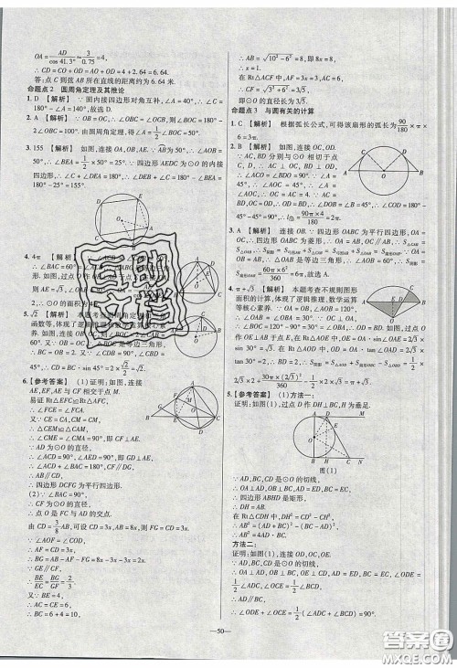 2020年金考卷活页题选名师名题单元双测九年级数学下册北师大版答案 2020年金考卷活页题选名师名题单元双测九年级数学下册北师大版答案