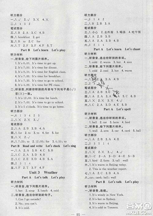 2020新版课时特训优化作业本四年级英语下册人教版答案 2020新版课时特训优化作业本四年级英语下册人教版答案