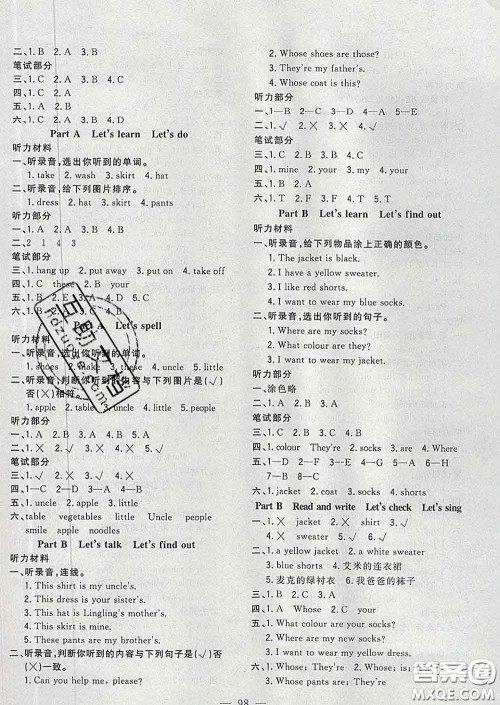 2020新版课时特训优化作业本四年级英语下册人教版答案 2020新版课时特训优化作业本四年级英语下册人教版答案