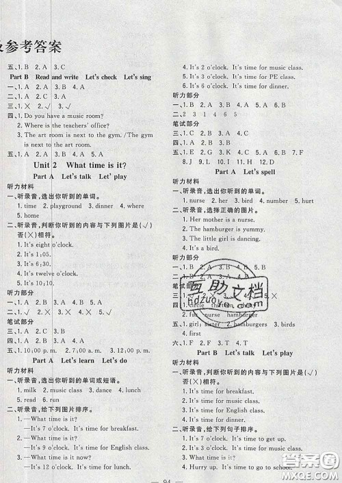 2020新版课时特训优化作业本四年级英语下册人教版答案 2020新版课时特训优化作业本四年级英语下册人教版答案